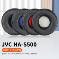 在飛比找Yahoo!奇摩拍賣優惠-現貨 杰偉仕JVC HA-S500 SR500 S520 S