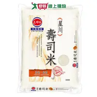 在飛比找樂天市場購物網優惠-三好米 星川壽司米(1.5KG)【愛買】