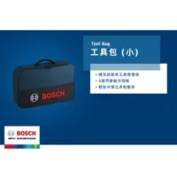 在飛比找momo購物網優惠-【BOSCH 博世】小型 工具包 手提 公事包 工具袋(原廠