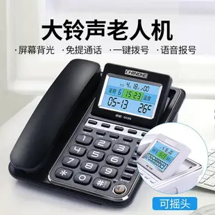 室內電話 有線電話 中諾G035老人電話機 固定座機 辦公家用有線來電顯示語音報號功能