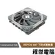 【THERMALRIGHT 利民】AXP120-X67 下吹式散熱器『高雄程傑電腦』