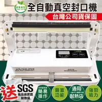 在飛比找PChome24h購物優惠-青葉 P290B真空包裝機 乾濕兩用延長保鮮-白色(公司貨)