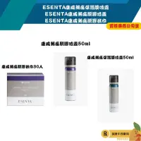 在飛比找蝦皮購物優惠-【誠意中西藥局】ESENTA康威無痛保護膜噴霧/ESENTA