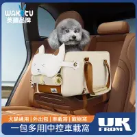 在飛比找蝦皮商城精選優惠-Wakytu 寵物外出包 車用窩 貓咪背包 狗狗外出包 提袋