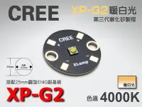 在飛比找Yahoo!奇摩拍賣優惠-EHE】CREE原裝 XP-G2 R2 4000K暖白光 5