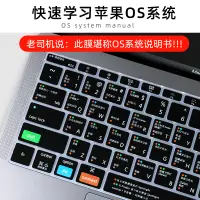 在飛比找淘寶網優惠-適用蘋果電腦13.3air15寸16功能macbookpro