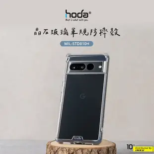 hoda 晶石 Google Pixel 7/6 Pro 玻璃軍規防摔保護殼 保護套 防摔殼 手機殼 耐用 TPU 無毒