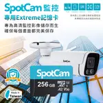 SPOTCAM EXTREME MICROSDXC 監控專用記憶卡 256G