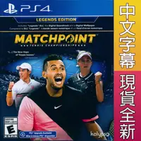 在飛比找HOTAI購優惠-PS4《決勝點：網球冠軍賽 傳奇版 Matchpoint T
