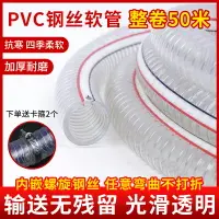在飛比找樂天市場購物網優惠-PVC钢丝透明软管加厚高压耐高温塑料油管水管1/2寸真空管5