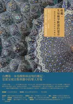 【電子書】聆聽，先知穆罕默德的跫音：一部為穆斯林而寫的先知傳記【從出生、公開宣教，到前往麥地那】（第一、二冊不分售）