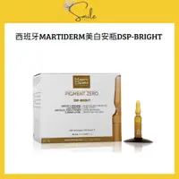 在飛比找蝦皮購物優惠-單支西班牙MARTIDERM美白安瓶 DSP BRIGHT