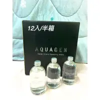 在飛比找蝦皮購物優惠-AQUAGEN海洋深層氣泡水（半箱12入）經典原味銀蓋有氣泡