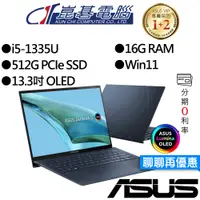 在飛比找蝦皮商城優惠-ASUS華碩 UX5304VA-0112B1335U 13.