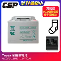 在飛比找PChome24h購物優惠-UXC50-12IFR + P500儲能供電組 汽車救援供電