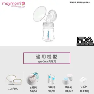 Maymom 寬口PP儲乳瓶 140ml/280ml (可搭配 AVENT/貝瑞克/馨乃樂/優合乳器使用)