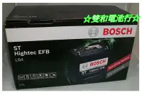 在飛比找Yahoo!奇摩拍賣優惠-☆雙和電池☆BOSCH博世 EFB LB4 75AH，怠速啟