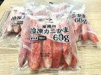 在飛比找樂天市場購物網優惠-日本進口巨無霸蟹味棒(10入) 600g