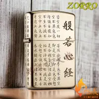 在飛比找蝦皮商城精選優惠-【旭成2】《預購》 ZORRO ZT039 般若心經 心經 