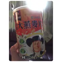 在飛比找蝦皮購物優惠-超划算‼️桂格大即時燕麥片 700g & 1100g 桂格機