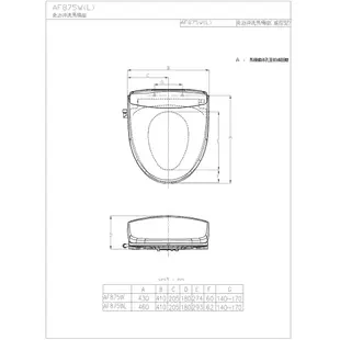 【HCG 和成】免治沖洗馬桶座 AF875WL 台灣製造 不含安裝