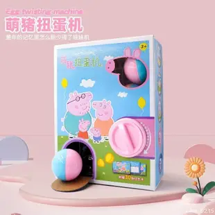 台灣出貨︱小豬佩奇 peppa pig 兒童扭蛋機 玩具 抓娃娃 夾公仔機 小型家用 迷你 盲盒 耶誕生日禮物