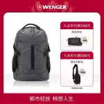 WENGER/威戈瑞士軍刀男後背包電腦大容量休閒通勤學生書包防潑水