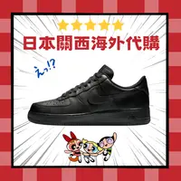 在飛比找樂天市場購物網優惠-日本 激安 NIKE AIR FORCE 1’07 AF1 