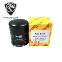 在飛比找蝦皮購物優惠-昇鈺 PROTON GEN2 1.6 JUMBUCK 1.5