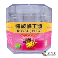 在飛比找momo購物網優惠-【彩花蜜】特級生鮮蜂王乳(500g)