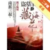 盜墓筆記之藏海花（1）：閻王騎屍[二手書_普通]11315611441 TAAZE讀冊生活網路書店