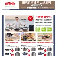 在飛比找蝦皮購物優惠-～薰之物～💯附發票 德國🇩🇪精品 THERMOS 7-11 