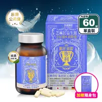 在飛比找生活市集優惠-【生達醫研】芝麻E益生源享好眠素膠囊(60錠/盒) 好入睡 