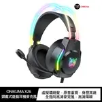 ONIKUMA X26 頭戴式遊戲耳機麥克風 現貨 廠商直送