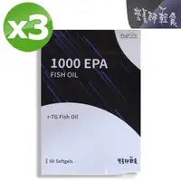 在飛比找PChome24h購物優惠-1000EPA魚油 3入組(一入60顆)