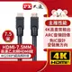 PX大通 HDMI-7.5MM 【7.5米】高速乙太網HDMI線