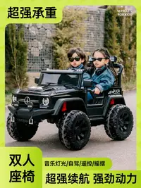 在飛比找樂天市場購物網優惠-奔馳大g兒童電動車四輪玩具車可坐人大人汽車雙人遙控寶寶越野車