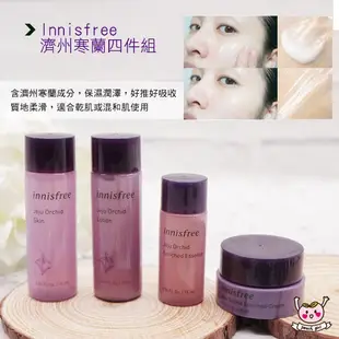 [♥小桃代購♥開發票] 韓國 innisfree 綠茶籽保養套組 濟州寒蘭旅行套組 乳液 化妝水 精華液 保養 綠茶