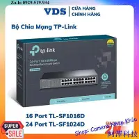 在飛比找Yahoo!奇摩拍賣優惠-安東科技Tplink SF1016D SF1024D 交換機