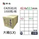【鶴屋】A4電腦標籤 42.4x52.5mm 直角 28格 1000張入 / 箱 C4253(LX)
