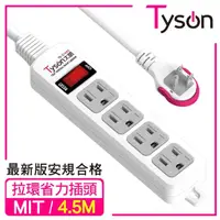 在飛比找momo購物網優惠-【Tyson太順電業】TS-314AS 3孔1切4座延長線-