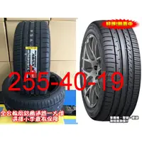 在飛比找蝦皮購物優惠-桃園 小李輪胎 登路普 DUNLOP MAXX 050+ 2