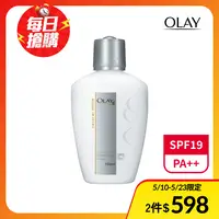 在飛比找PX Go! 全聯線上購優惠-【OLAY 歐蕾】防曬淨白乳液 UV/SPF19(150ml