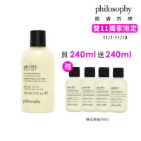 在飛比找momo購物網優惠-【philosophy 肌膚哲理】純淨清爽3合1洗面乳240