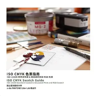 ISO CMYK 色票指南：ISO 15339 標準塗佈類& 模造類印刷與RGB 色票