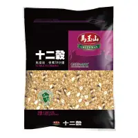 在飛比找家樂福線上購物網優惠-馬玉山十二穀米1300g