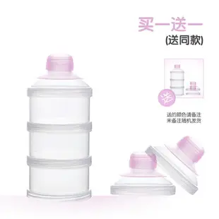 奶粉盒 兒童裝奶粉盒便攜式外出大容量寶寶分裝儲存罐迷你小號密封奶粉格『XY34260』
