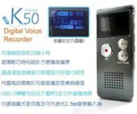 在飛比找Yahoo!奇摩拍賣優惠-數位錄音筆8G MP3撥放器 Line in 錄音 隨身碟 