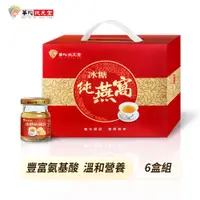 在飛比找PChome24h購物優惠-華陀扶元堂 冰糖純燕窩手提禮盒(60g/瓶；8瓶/盒)6盒入