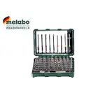 【台北益昌】德國 美達寶 METABO 起子頭 套組- 71件 "SP"  71 PIECES  (626704000)